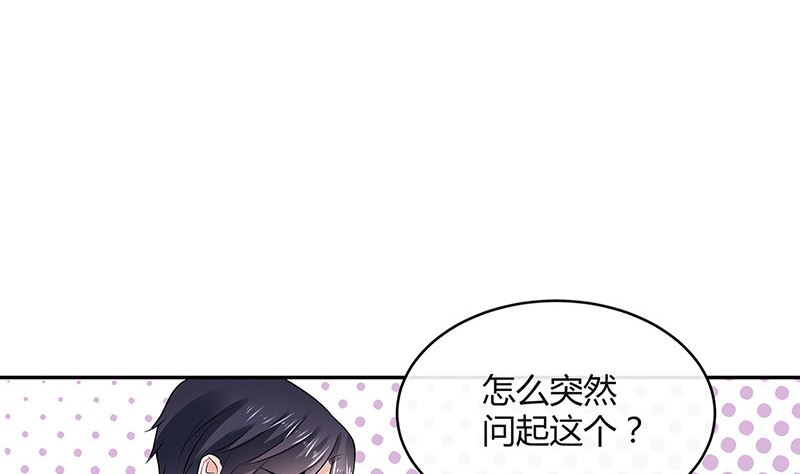 第149话 以后不准穿裙子(1/2)-第149话