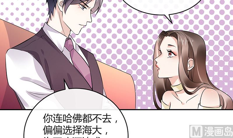第149话 以后不准穿裙子(1/2)-第149话