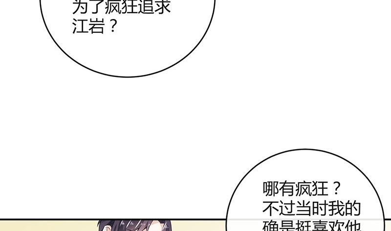 第149话 以后不准穿裙子(1/2)-第149话