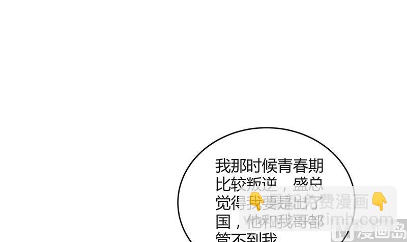 第149话 以后不准穿裙子(1/2)-第149话