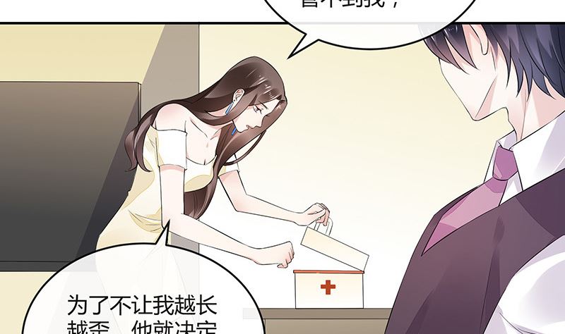 第149话 以后不准穿裙子(1/2)-第149话