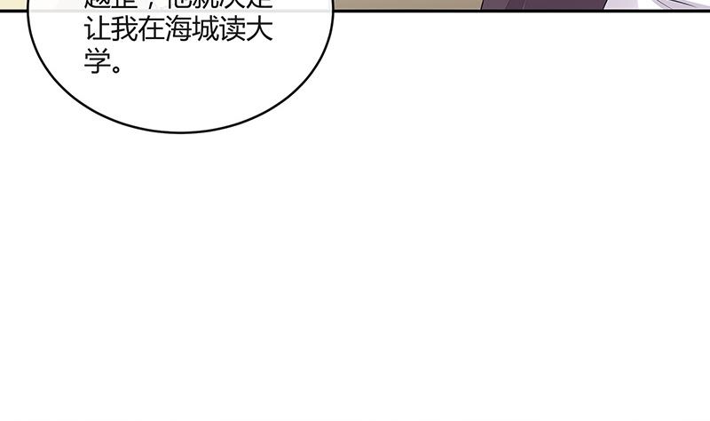 第149话 以后不准穿裙子(1/2)-第149话