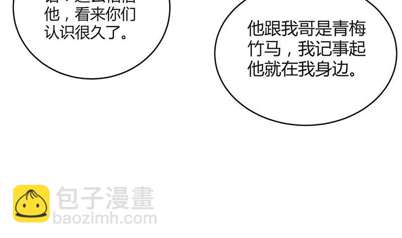 第149话 以后不准穿裙子(1/2)-第149话