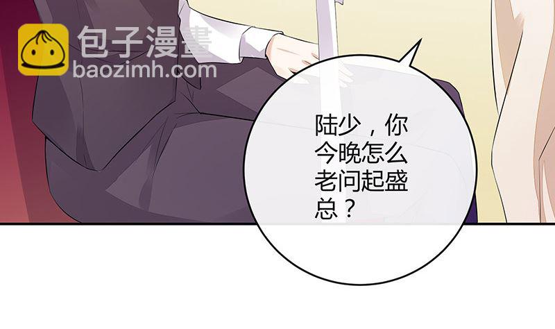 第149话 以后不准穿裙子(1/2)-第149话