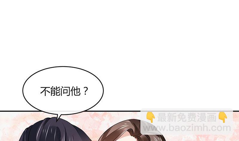 第149话 以后不准穿裙子(1/2)-第149话
