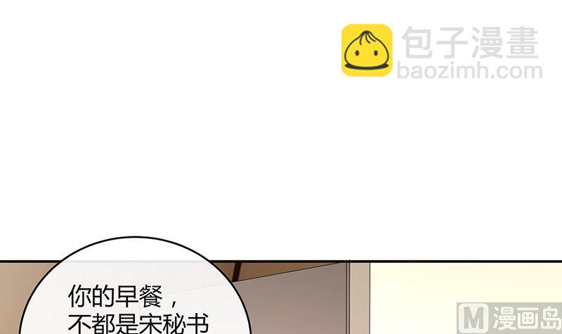 第149话 以后不准穿裙子(1/2)-第149话