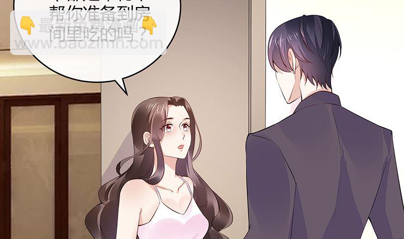 第149话 以后不准穿裙子(1/2)-第149话