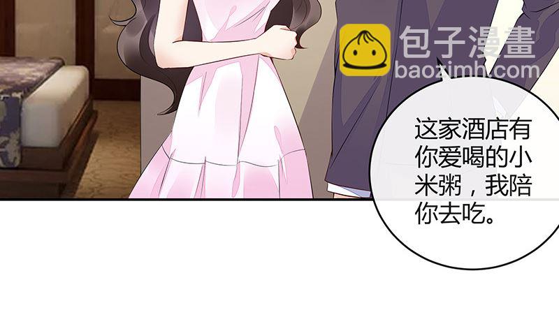 第149话 以后不准穿裙子(1/2)-第149话