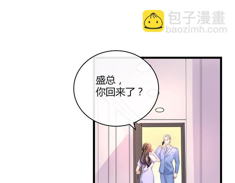 第77话 难得一见的温顺(1/2)-第77话
