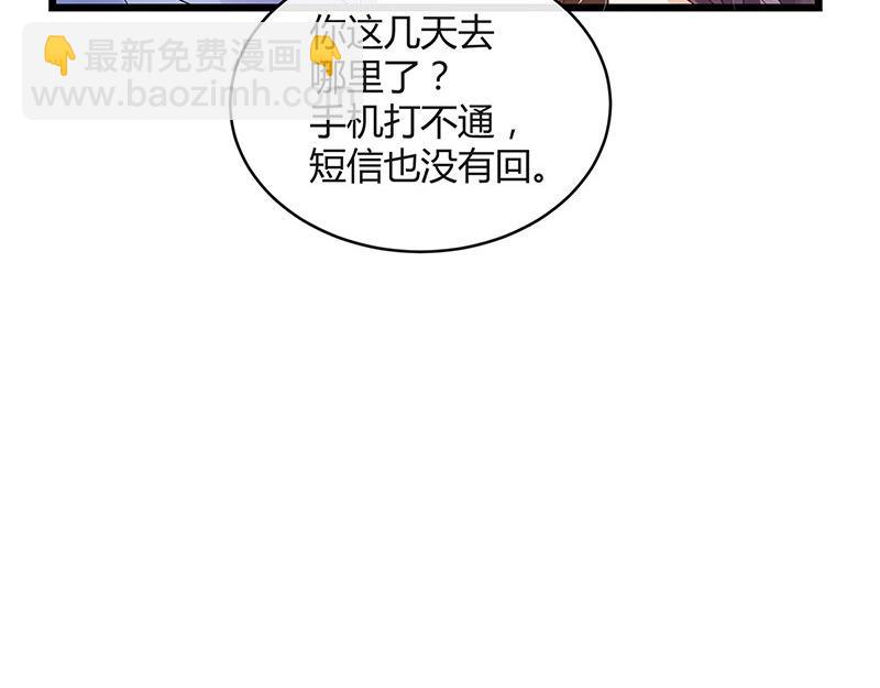 第77话 难得一见的温顺(1/2)-第77话