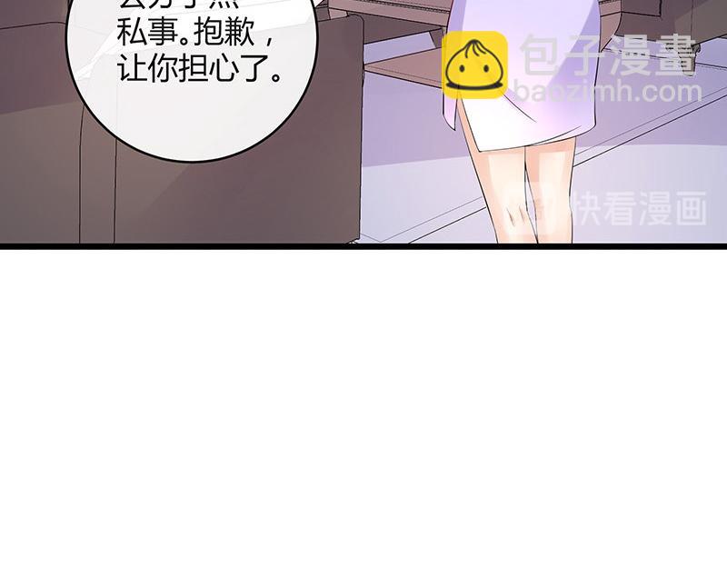 第77话 难得一见的温顺(1/2)-第77话