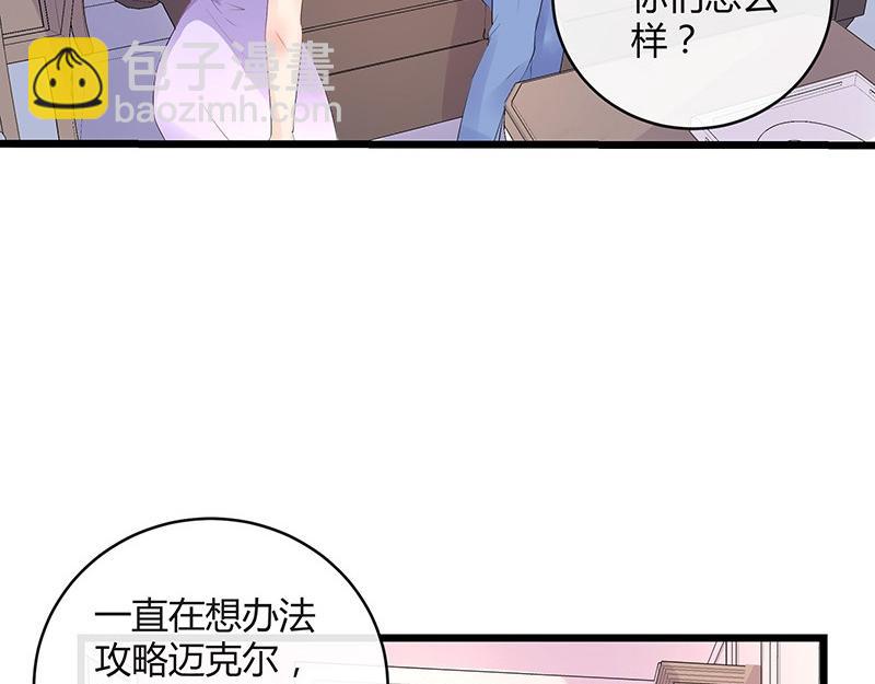 第77话 难得一见的温顺(1/2)-第77话