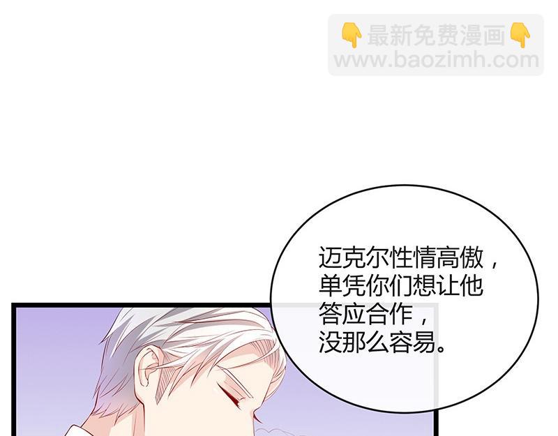 第77话 难得一见的温顺(1/2)-第77话