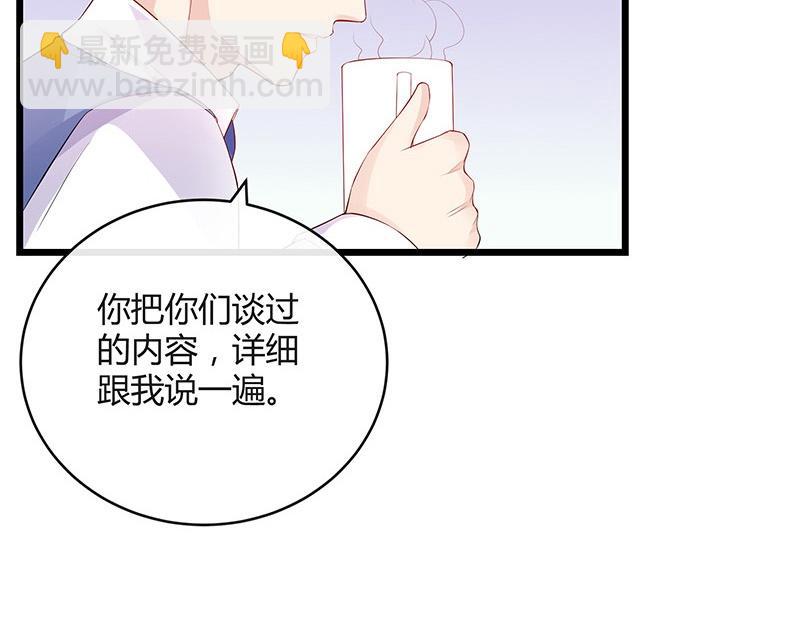 第77话 难得一见的温顺(1/2)-第77话