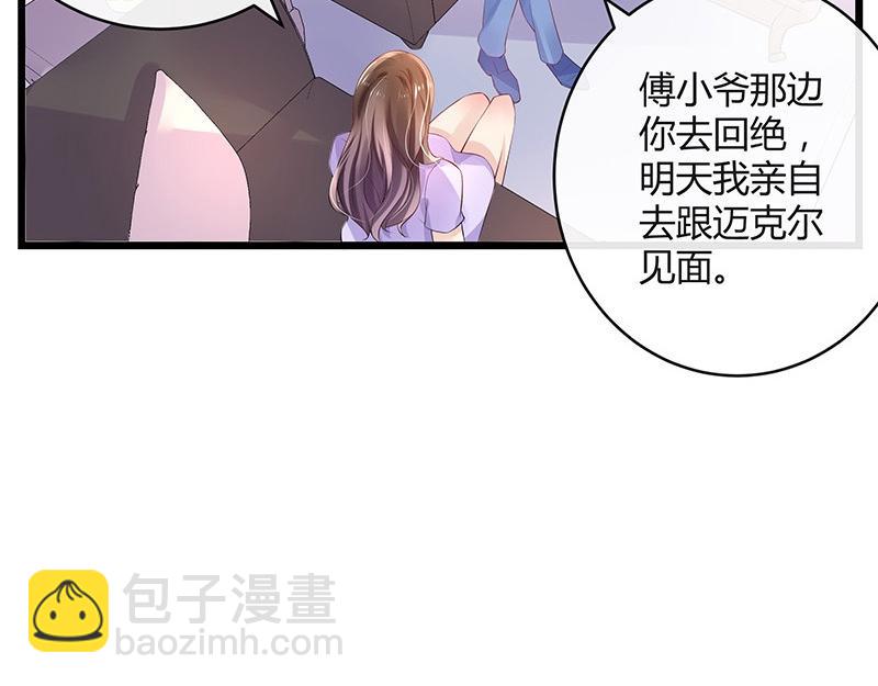 第77话 难得一见的温顺(1/2)-第77话
