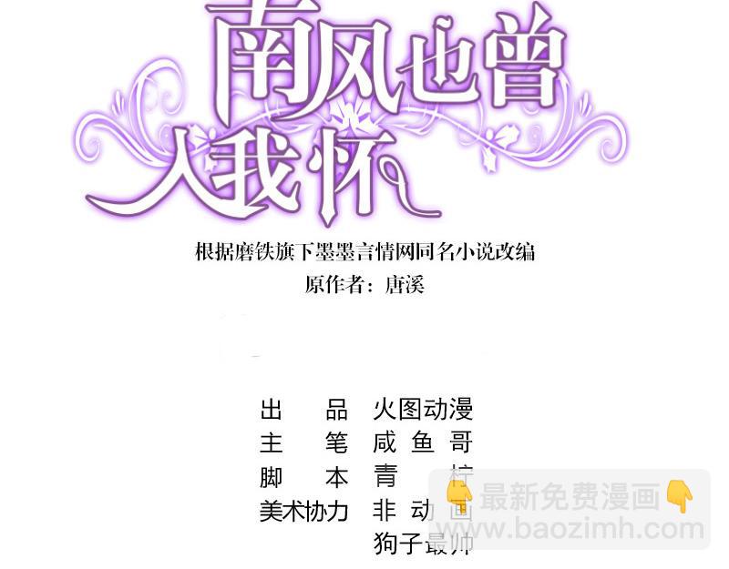 第77话 难得一见的温顺(1/2)-第77话