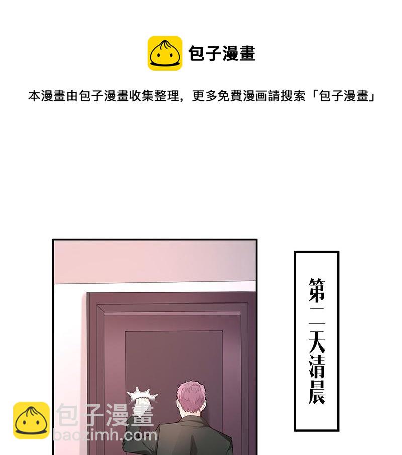第77话 难得一见的温顺(1/2)-第77话