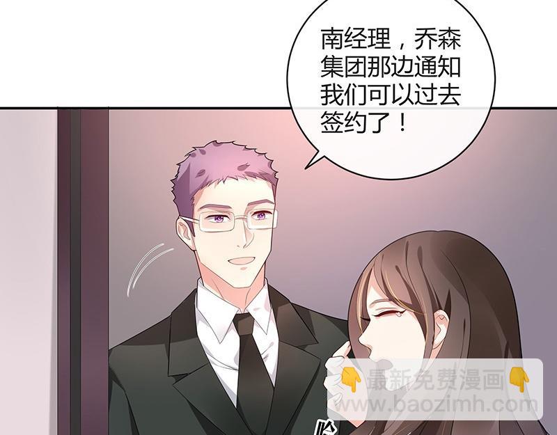 第77话 难得一见的温顺(1/2)-第77话