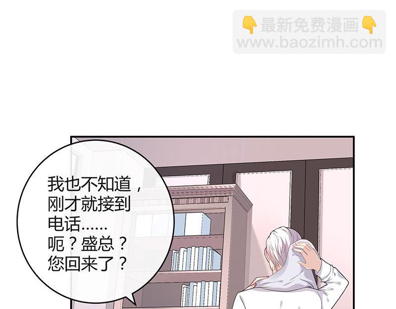 第77话 难得一见的温顺(1/2)-第77话