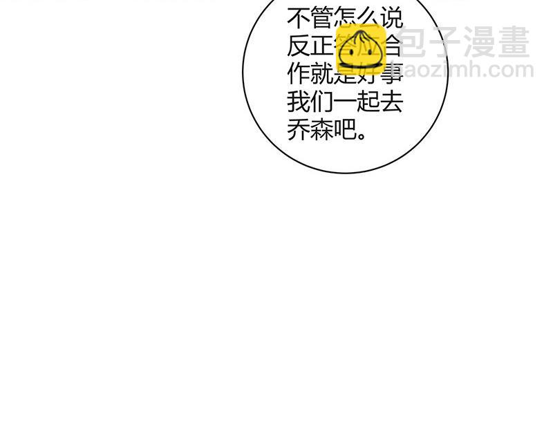 第77话 难得一见的温顺(1/2)-第77话