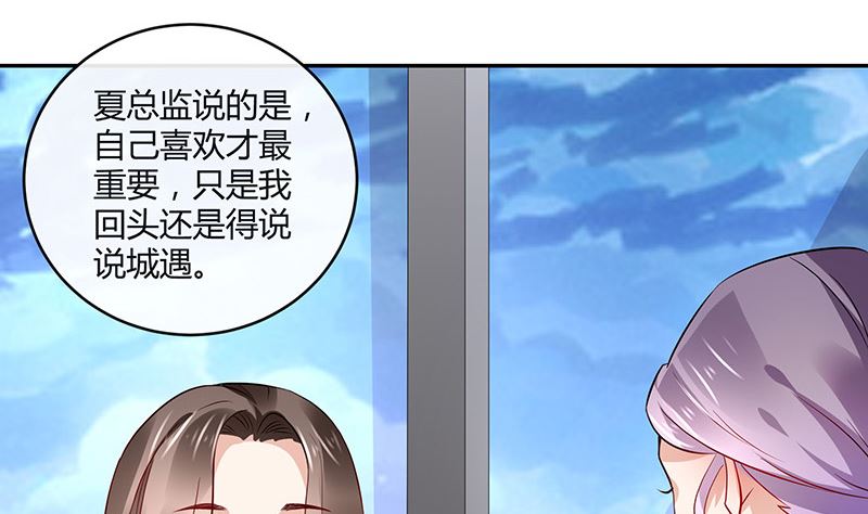 第151话 谁把你气成这样 1(1/2)-第151话