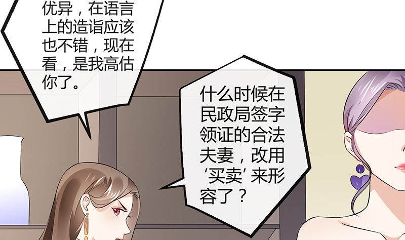 第151话 谁把你气成这样 1(1/2)-第151话