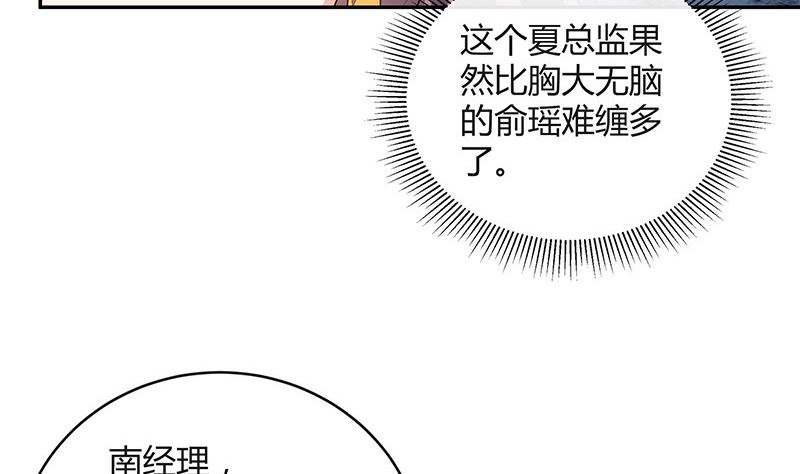 第151话 谁把你气成这样 1(1/2)-第151话