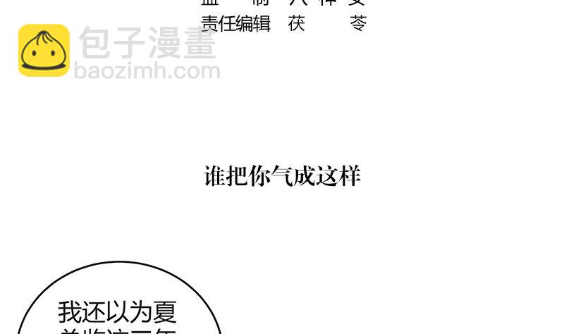 第151话 谁把你气成这样 1(1/2)-第151话