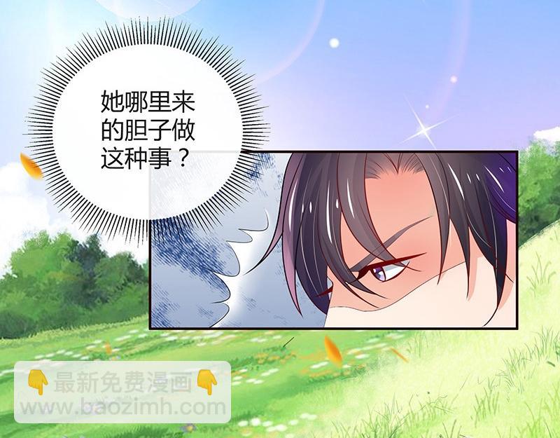第79话 竟然是那样温柔 1(1/2)-第79话