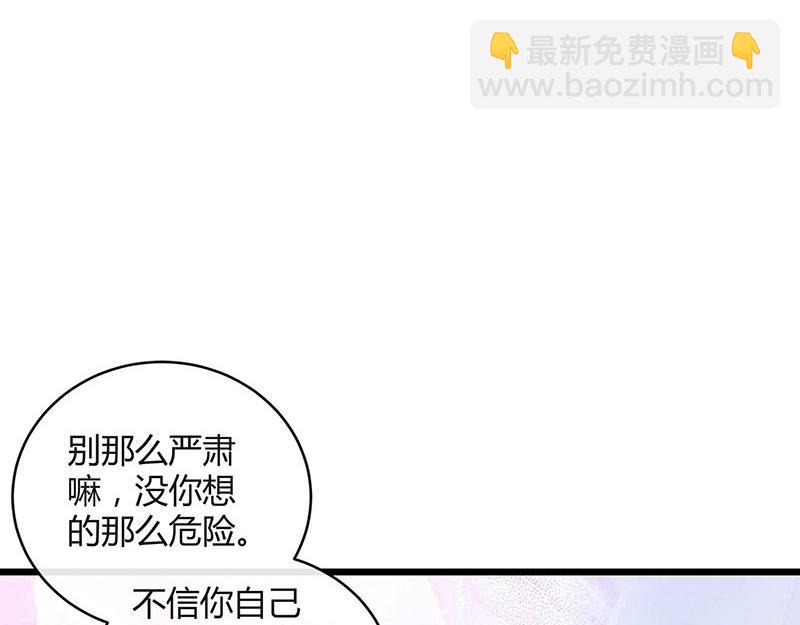 第79话 竟然是那样温柔 1(1/2)-第79话
