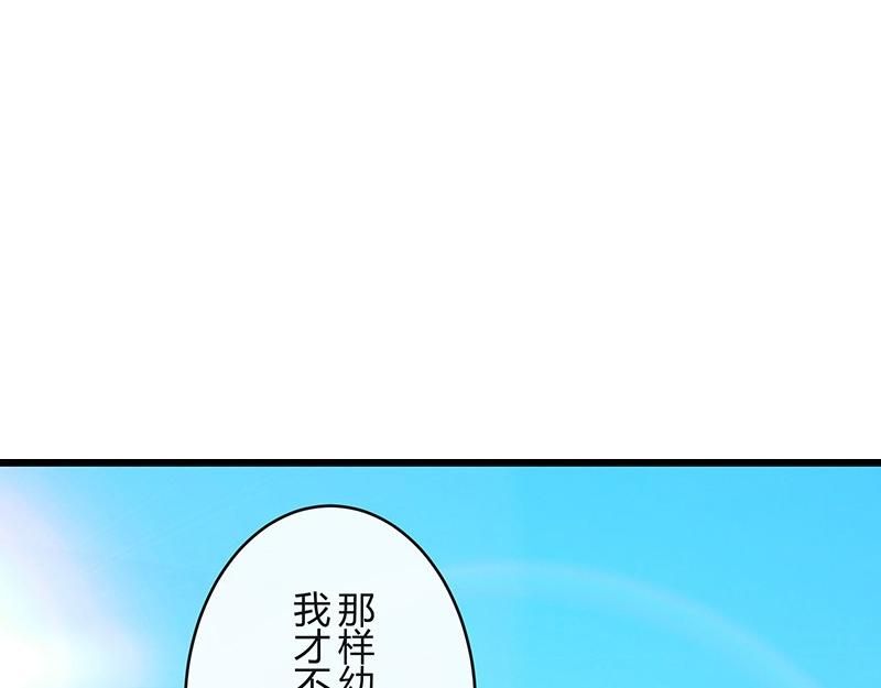第79话 竟然是那样温柔 1(1/2)-第79话