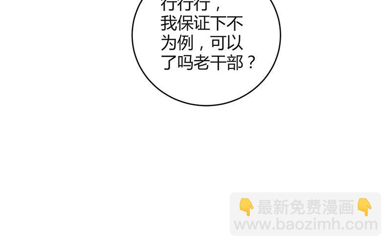 第79话 竟然是那样温柔 1(1/2)-第79话