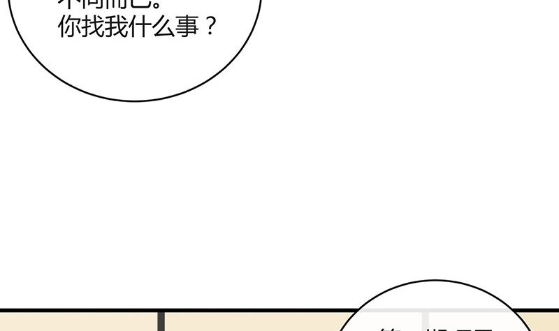 第153话 你想去就自己去(1/2)-第153话
