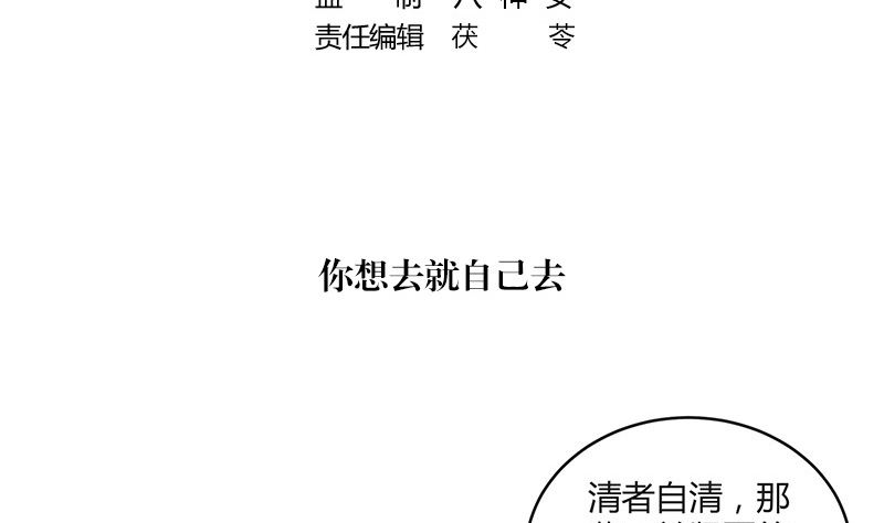 第153话 你想去就自己去(1/2)-第153话