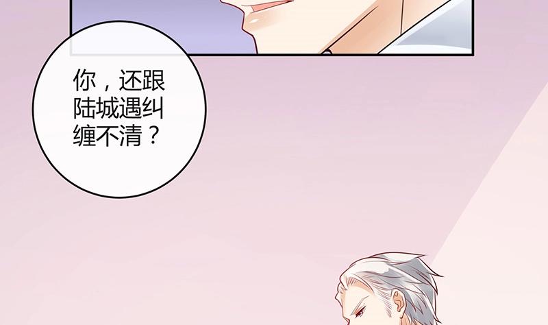 第81话 宴席之上再相见 1(1/2)-第81话