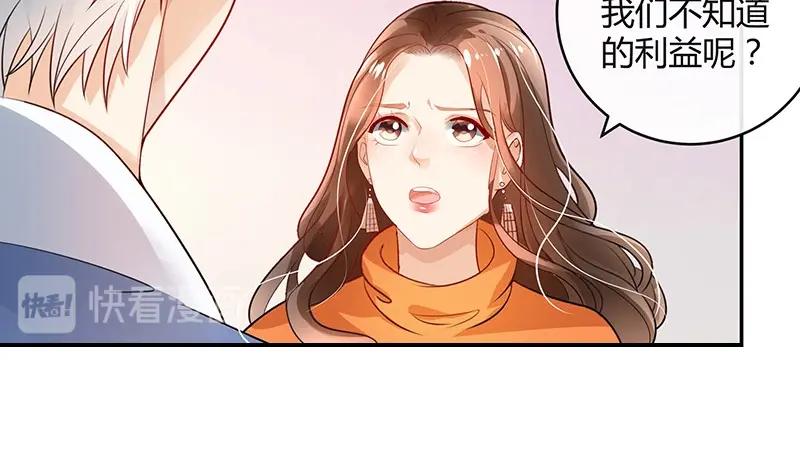 第81话 宴席之上再相见 1(1/2)-第81话
