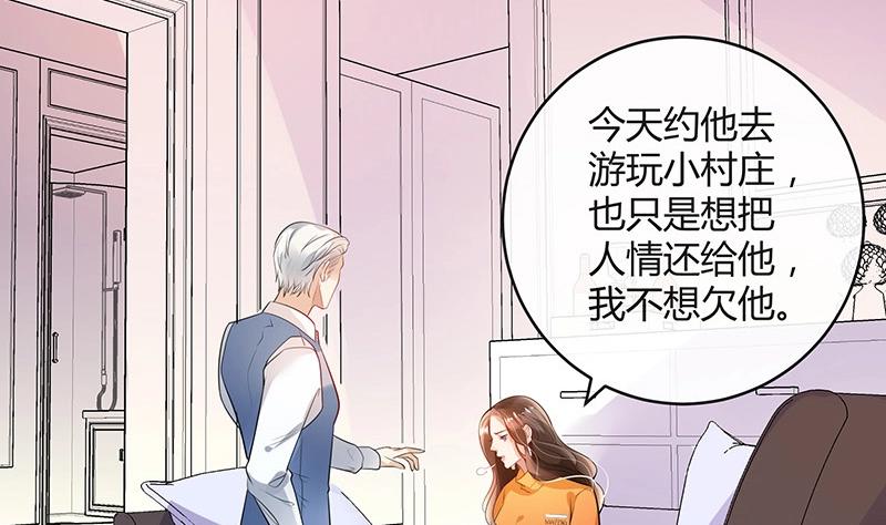 第81话 宴席之上再相见 1(1/2)-第81话