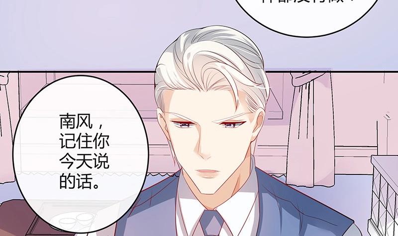 第81话 宴席之上再相见 1(1/2)-第81话