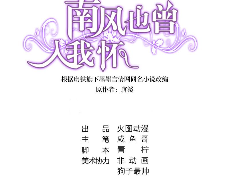 第81话 宴席之上再相见 1(1/2)-第81话