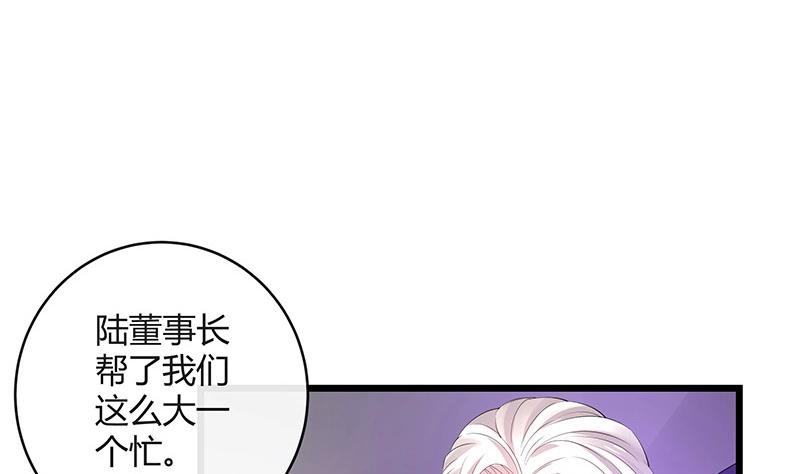 第81话 宴席之上再相见 1(1/2)-第81话