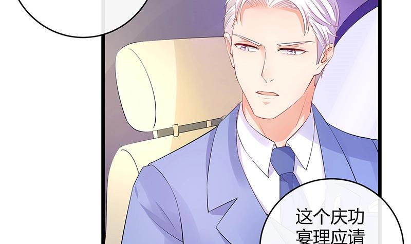 第81话 宴席之上再相见 1(1/2)-第81话