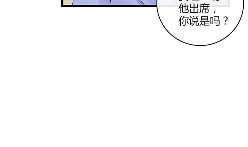 第81话 宴席之上再相见 1(1/2)-第81话