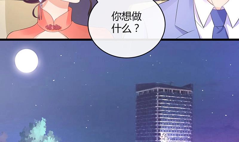 第81话 宴席之上再相见 1(1/2)-第81话