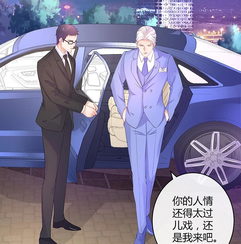第81话 宴席之上再相见 1(1/2)-第81话