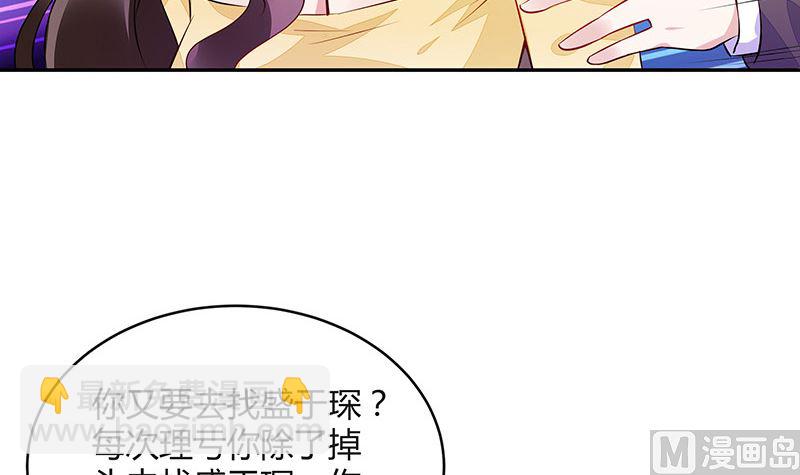第155话 完全没有看到他 2(1/2)-第155话