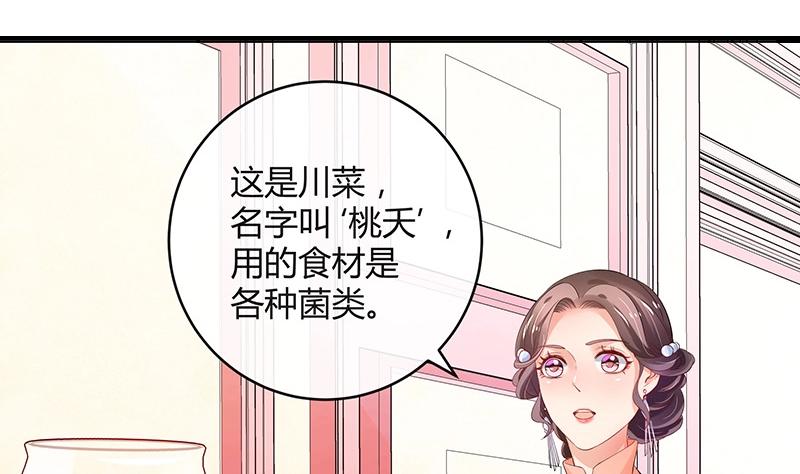 第83话 能请你跳支舞吗(1/2)-第83话