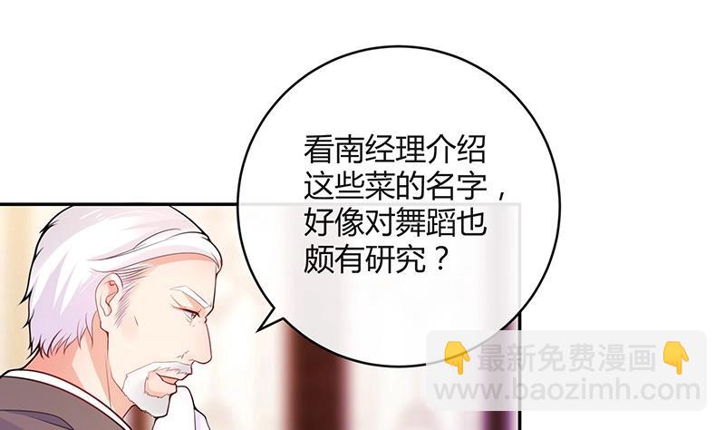 第83话 能请你跳支舞吗(1/2)-第83话
