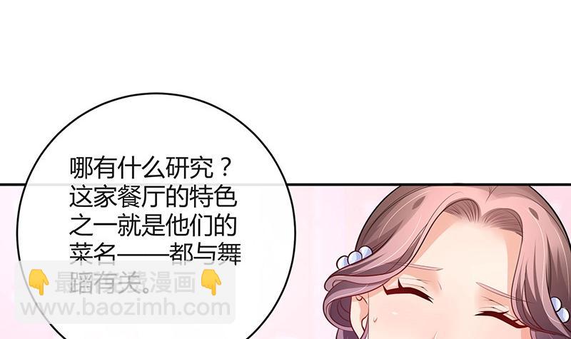 第83话 能请你跳支舞吗(1/2)-第83话