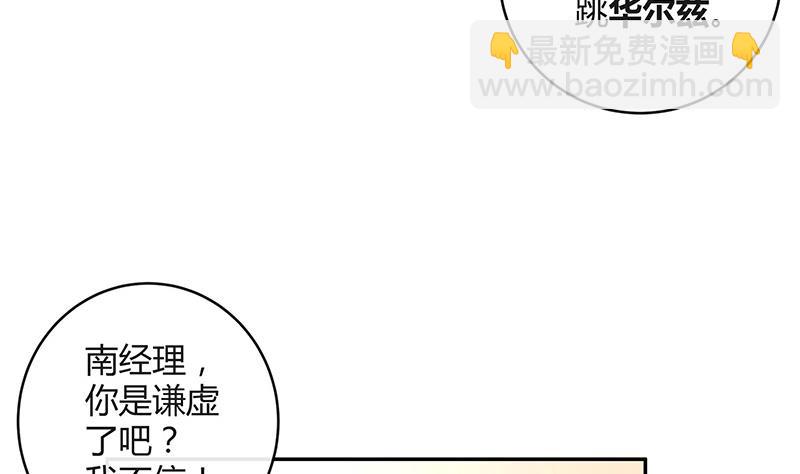第83话 能请你跳支舞吗(1/2)-第83话