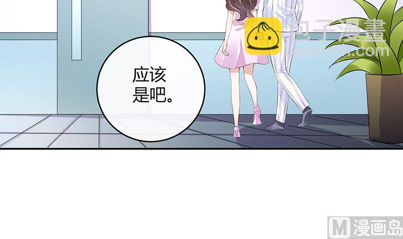 第157话 不是你的丈夫吗 2(1/2)-第157话